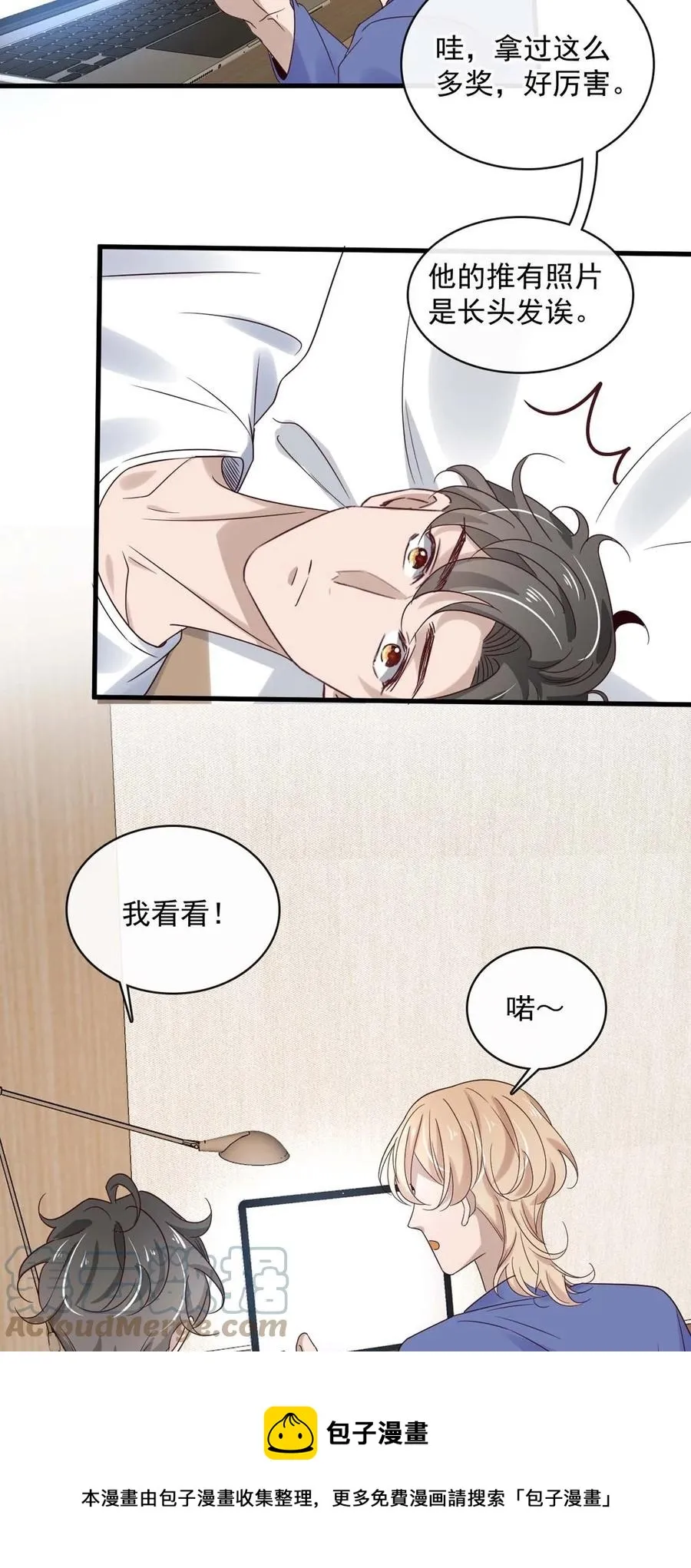 046 第四十六话 一切刚刚好 第5页