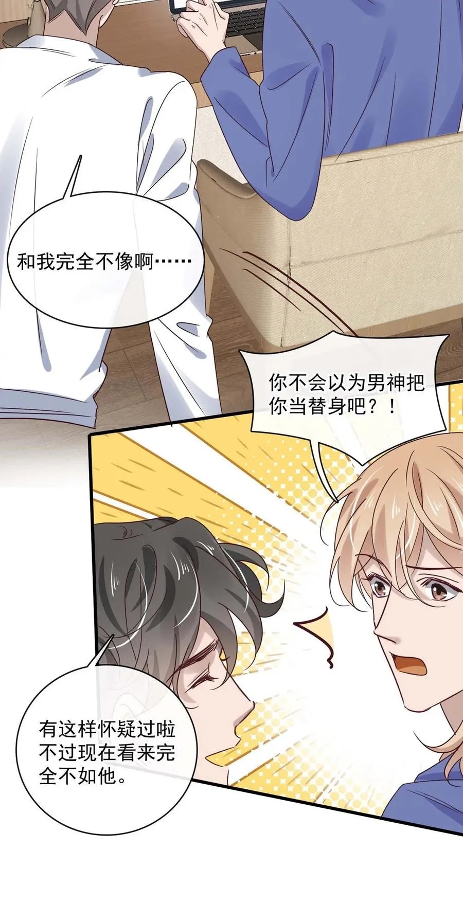 046 第四十六话 一切刚刚好 第6页