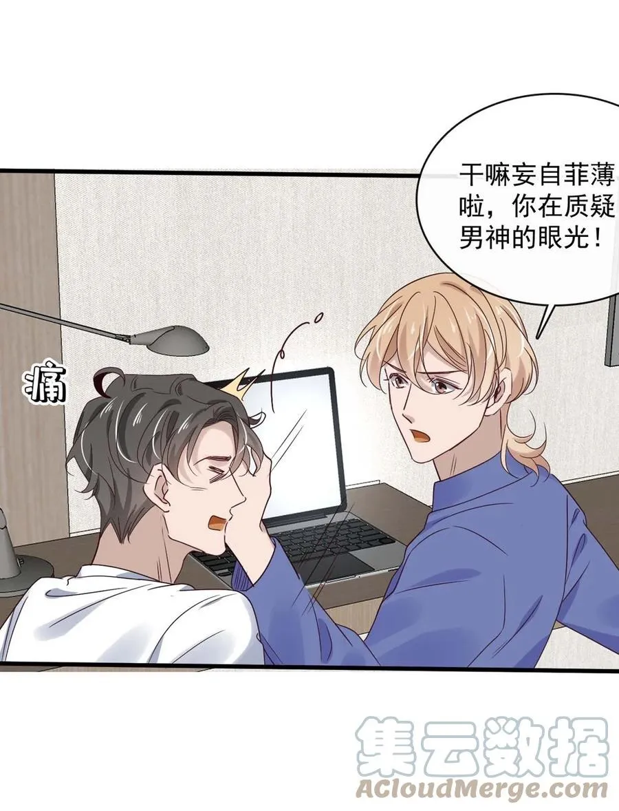 046 第四十六话 一切刚刚好 第7页