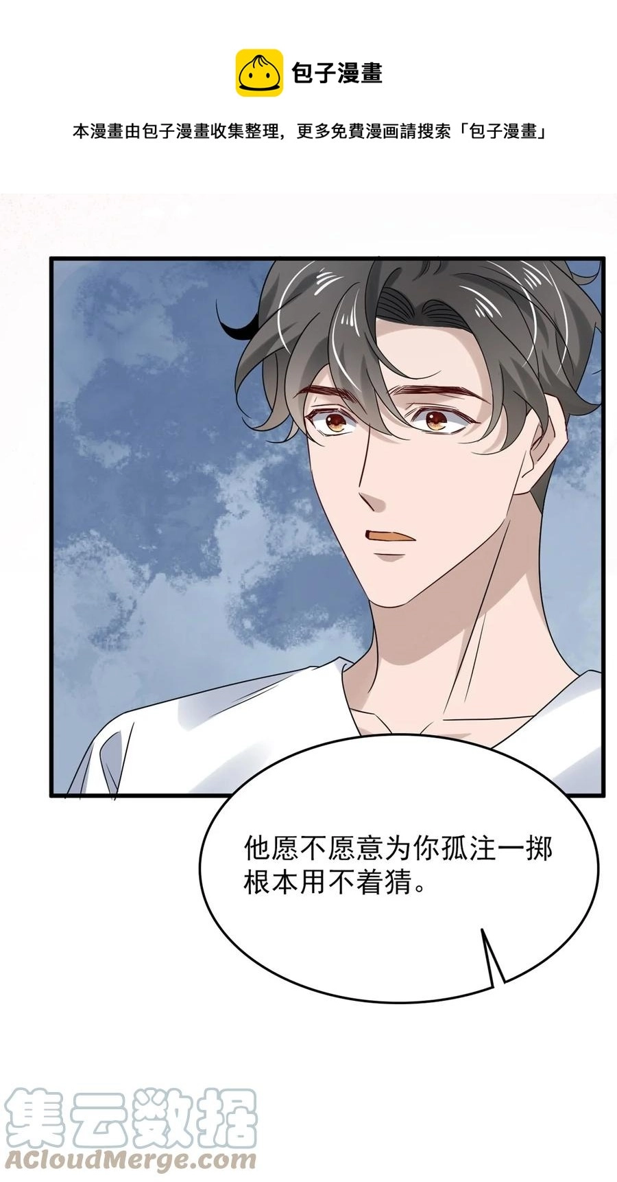 046 第四十六话 一切刚刚好 第21页