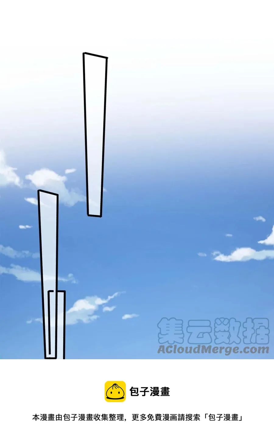 044 第四十四话 PUA大师？ 第13页