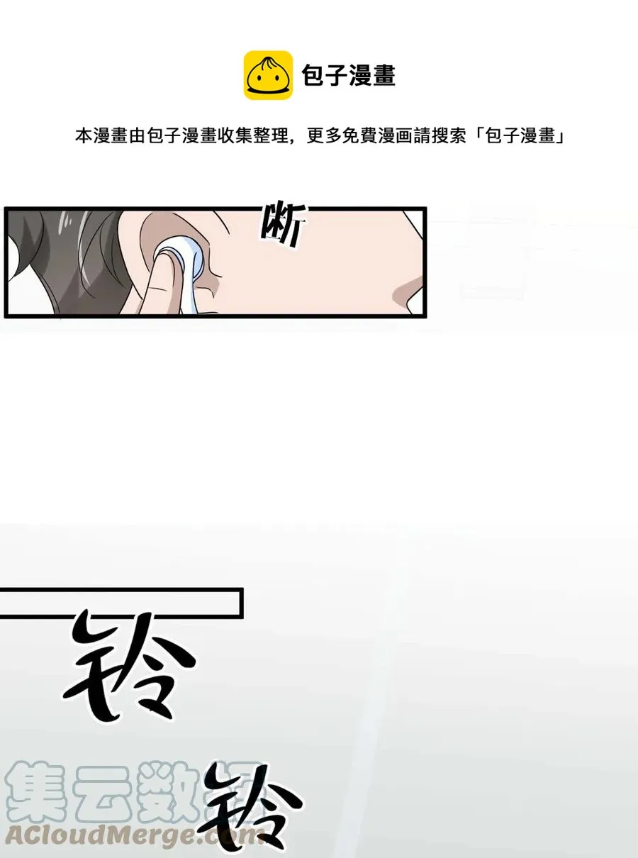 044 第四十四话 PUA大师？ 第21页