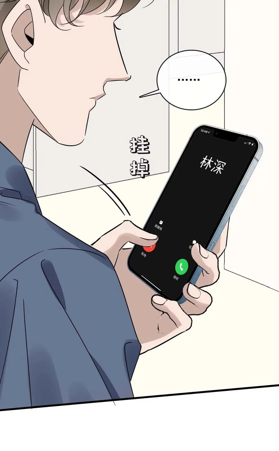 044 第四十四话 PUA大师？ 第24页