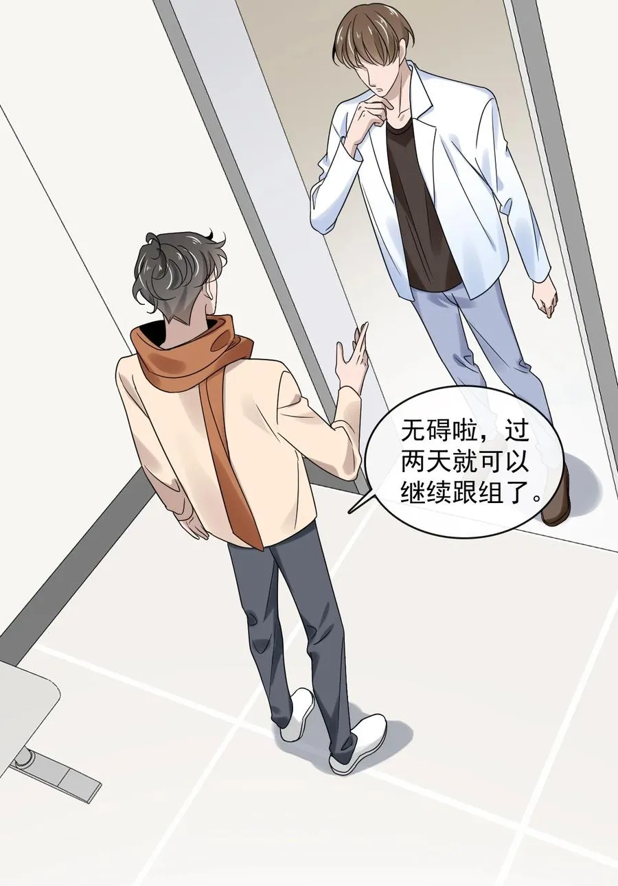 045 第四十五话 昨日重现 第4页