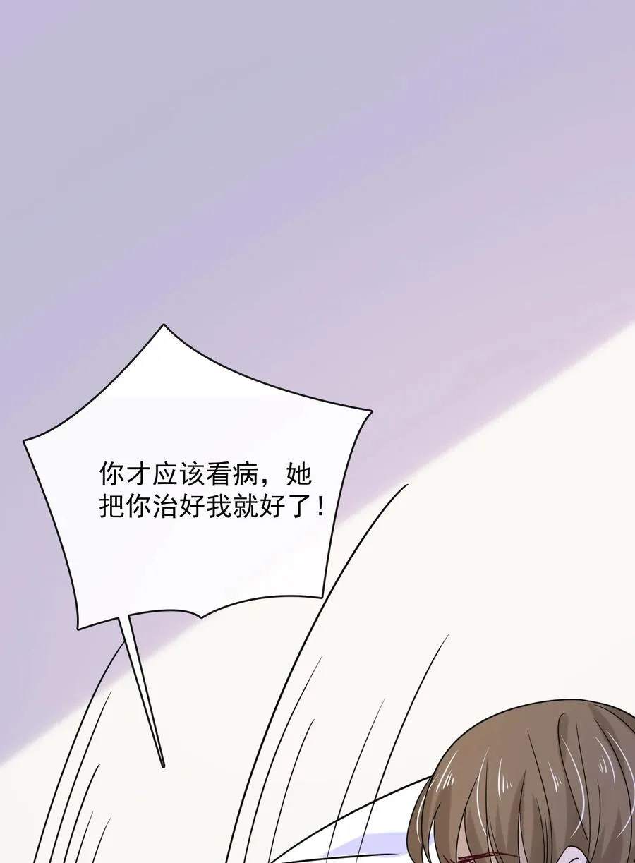 045 第四十五话 昨日重现 第14页