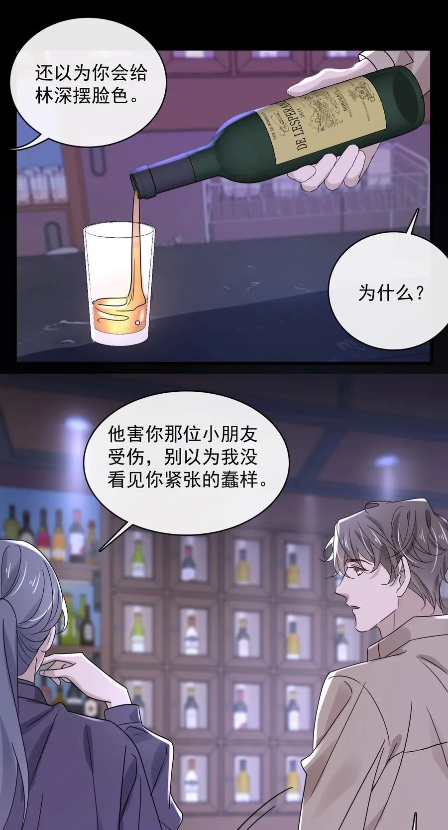 045 第四十五话 昨日重现 第24页