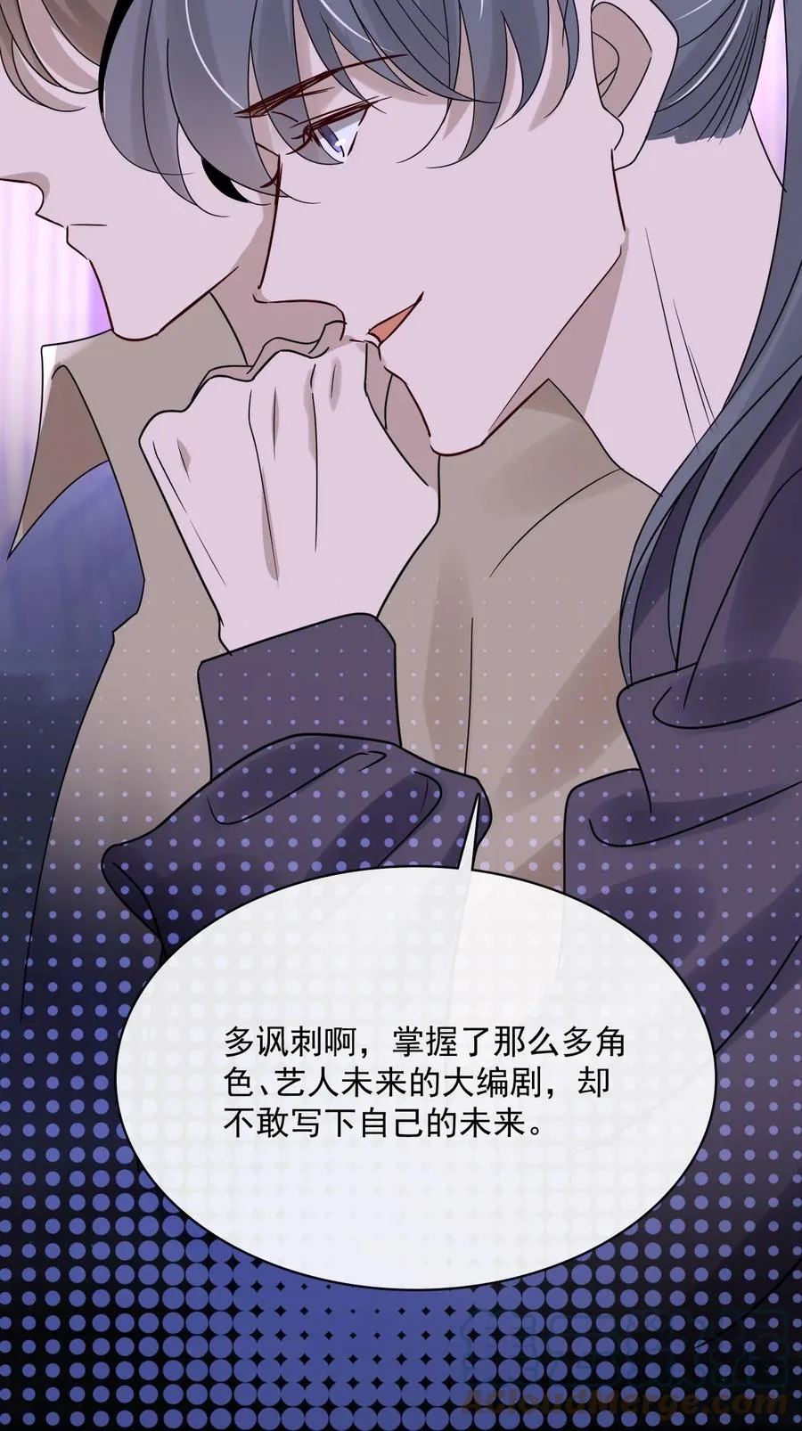 045 第四十五话 昨日重现 第31页