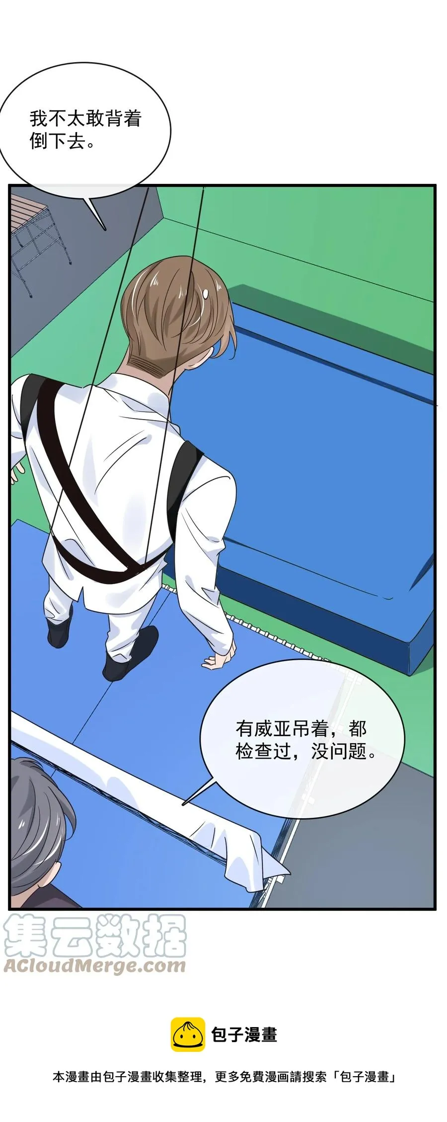 043 第四十三话 让我为你负责 第5页