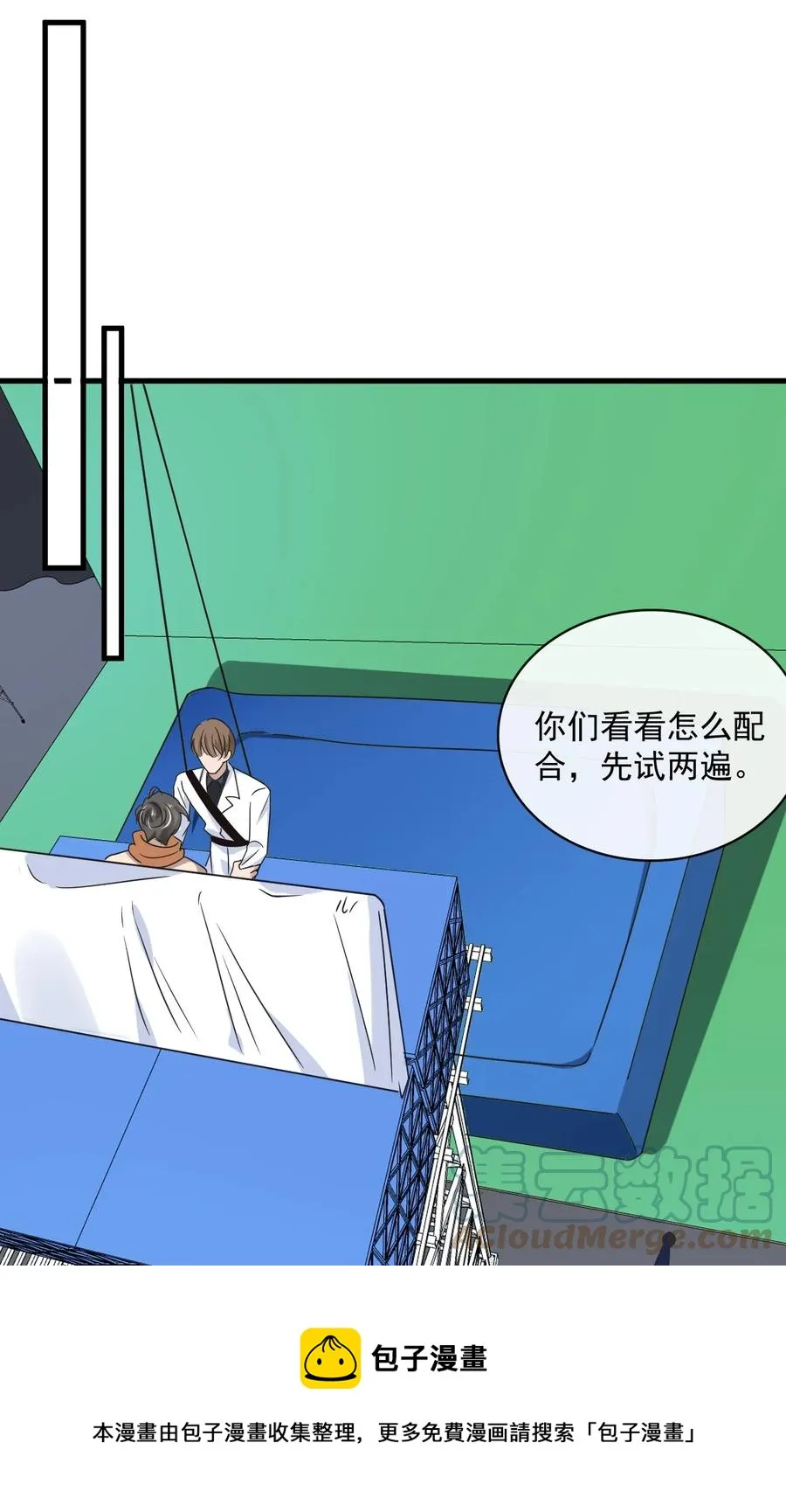 043 第四十三话 让我为你负责 第9页