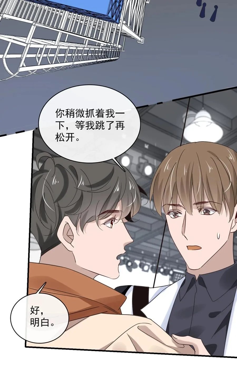 043 第四十三话 让我为你负责 第10页