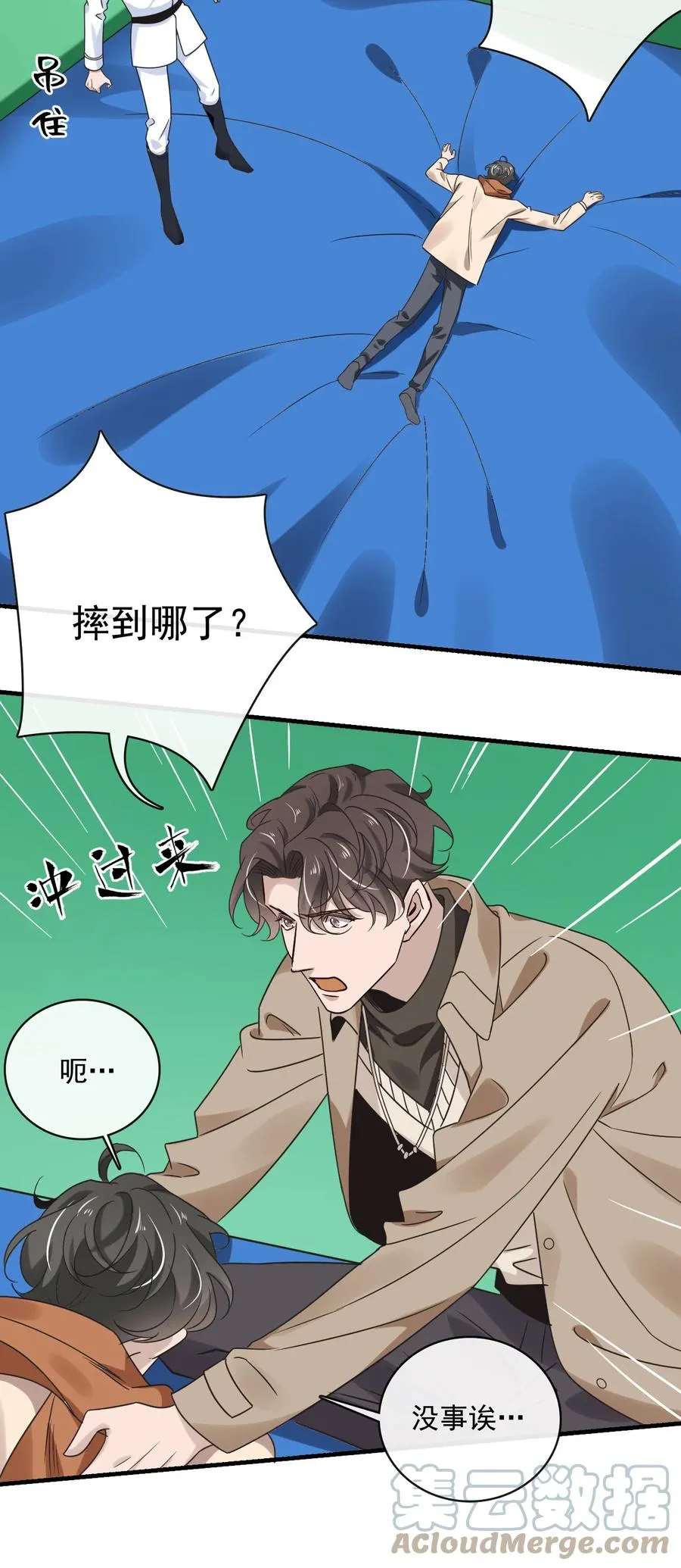 043 第四十三话 让我为你负责 第15页