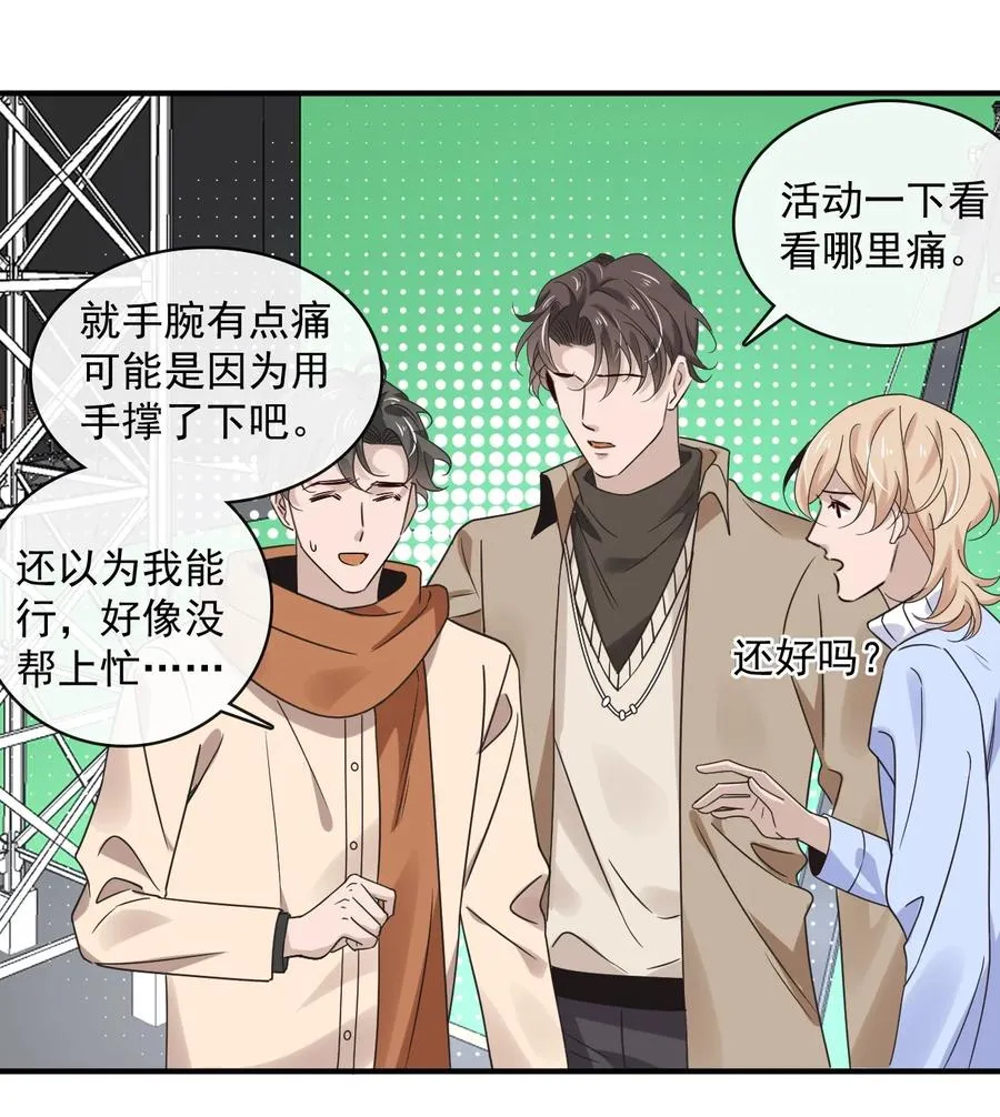 043 第四十三话 让我为你负责 第16页