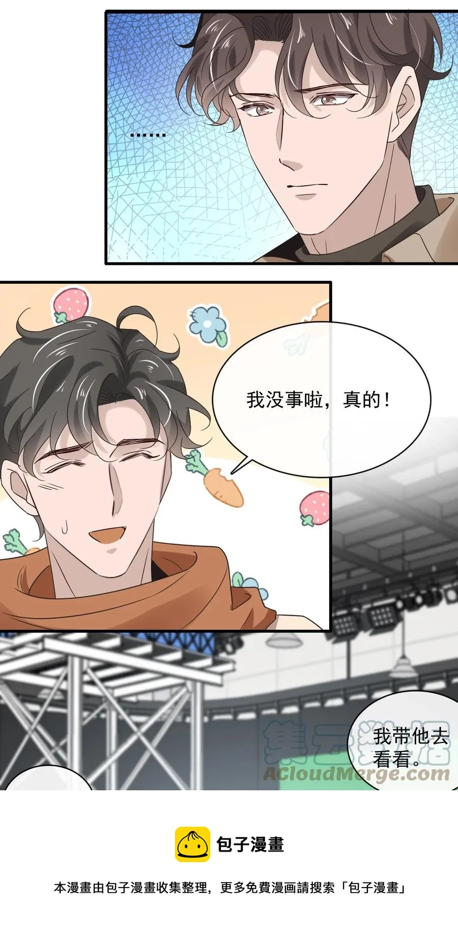 043 第四十三话 让我为你负责 第17页