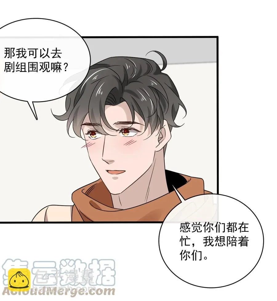 043 第四十三话 让我为你负责 第27页