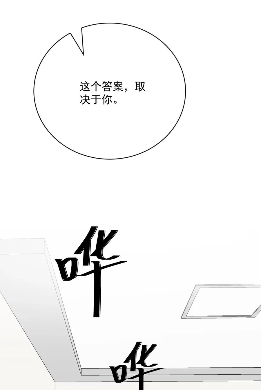 043 第四十三话 让我为你负责 第30页