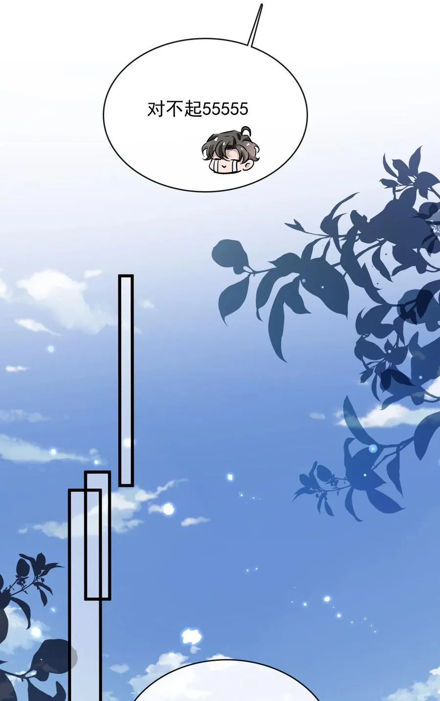 042 第四十二话 确定什么关系 第8页