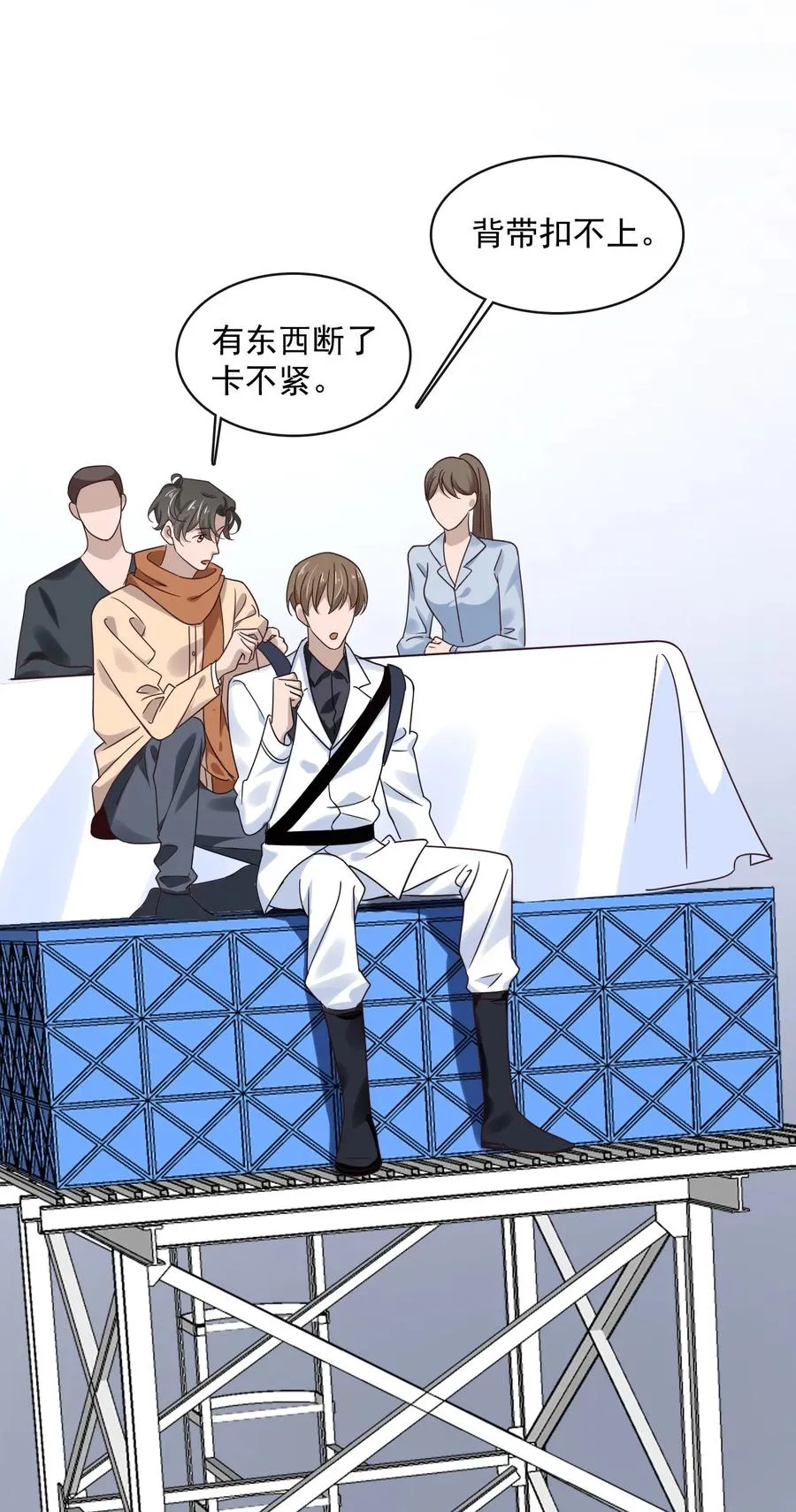 042 第四十二话 确定什么关系 第12页