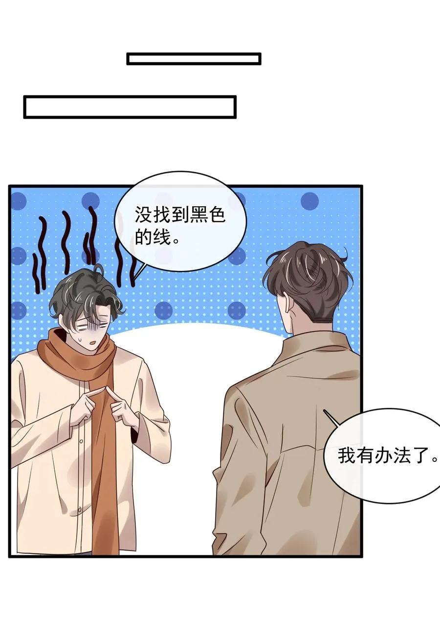 042 第四十二话 确定什么关系 第14页