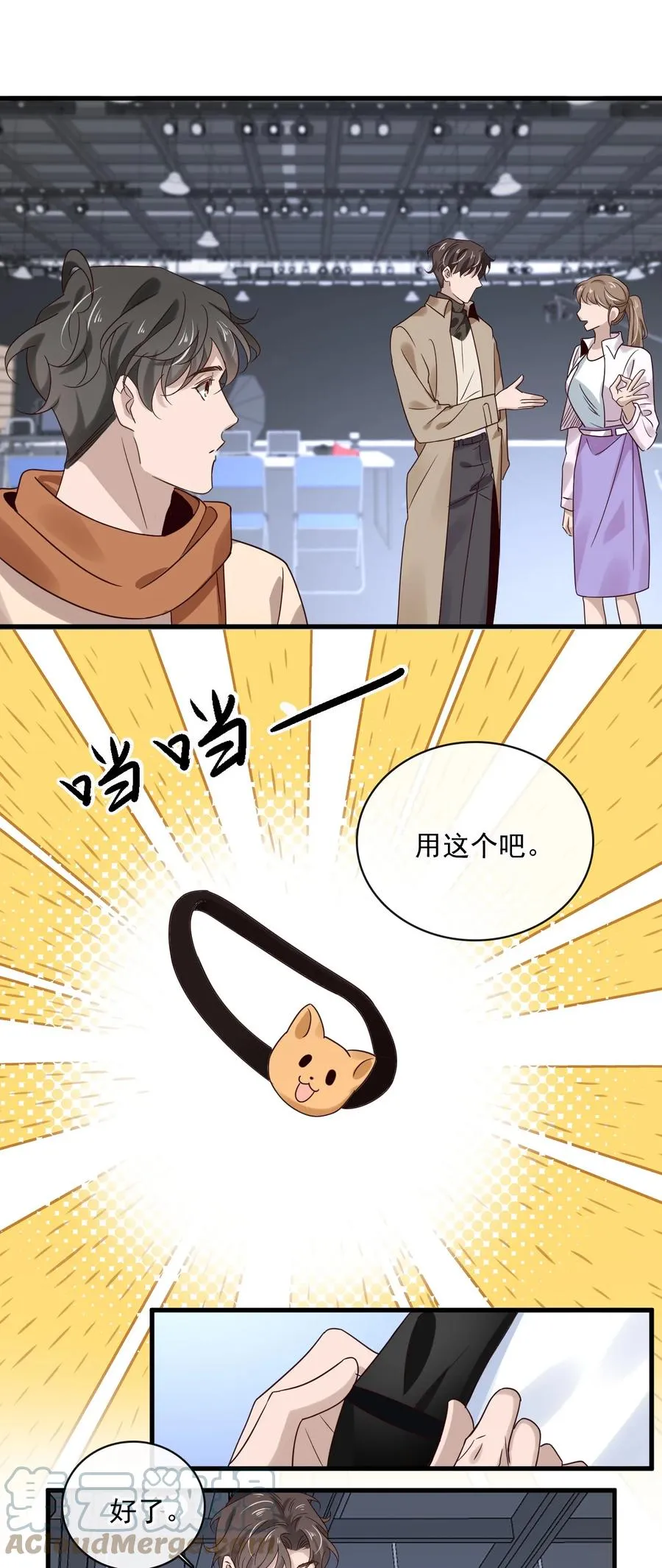 042 第四十二话 确定什么关系 第15页