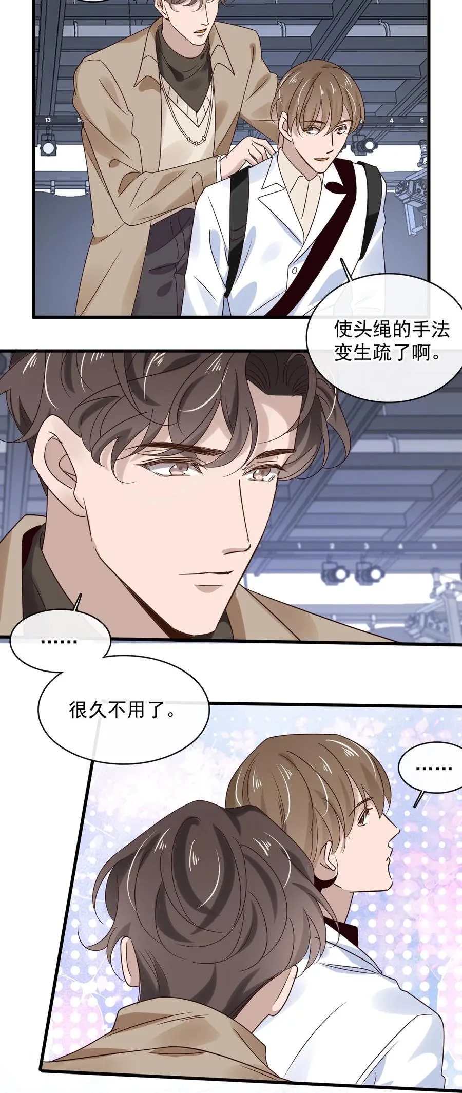 042 第四十二话 确定什么关系 第16页