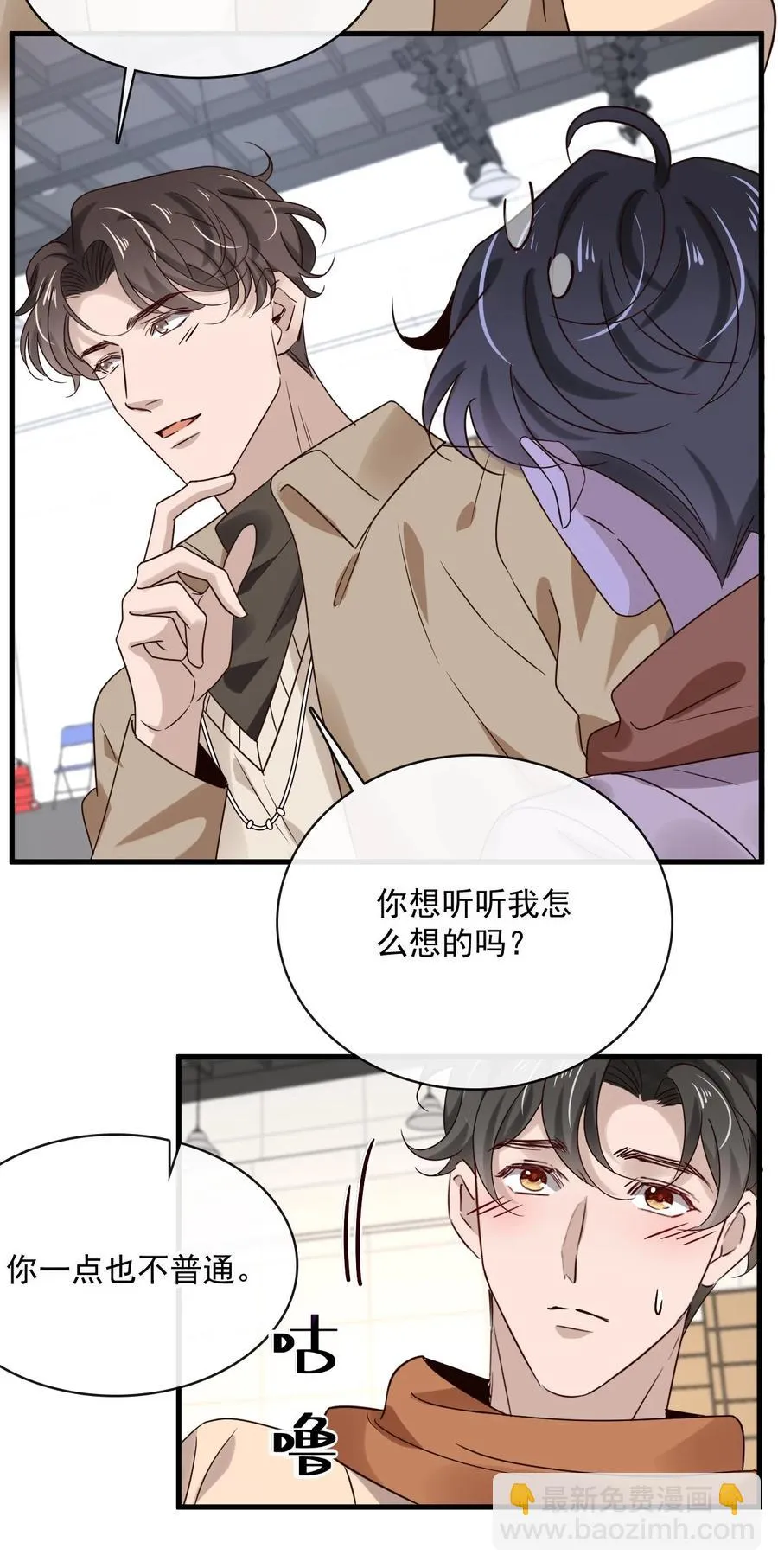 042 第四十二话 确定什么关系 第26页