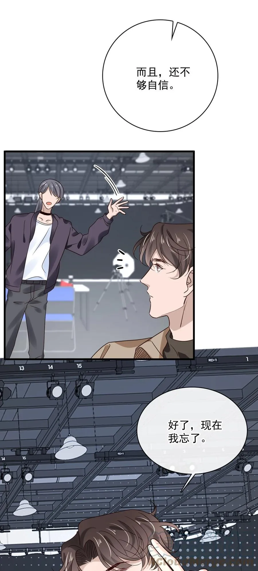 042 第四十二话 确定什么关系 第27页