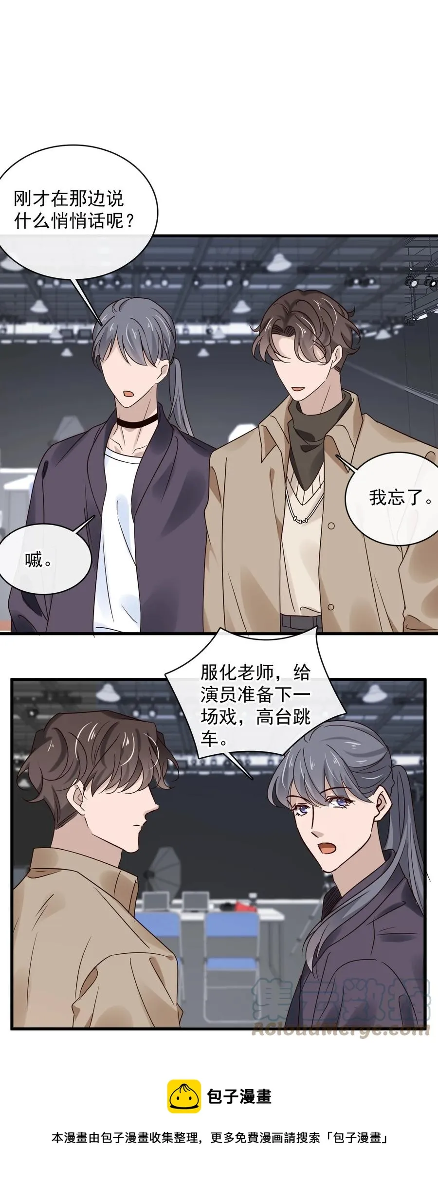 042 第四十二话 确定什么关系 第29页