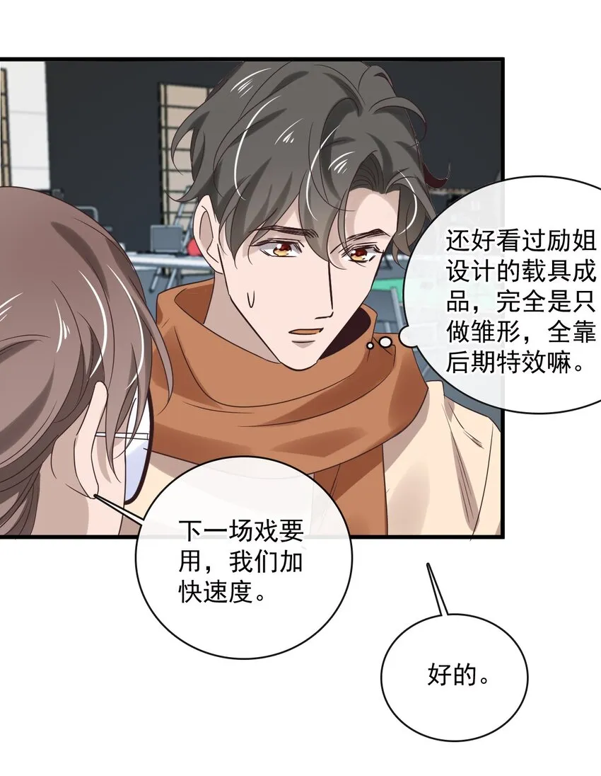 041 第四十一话 这一刻的心动 第6页
