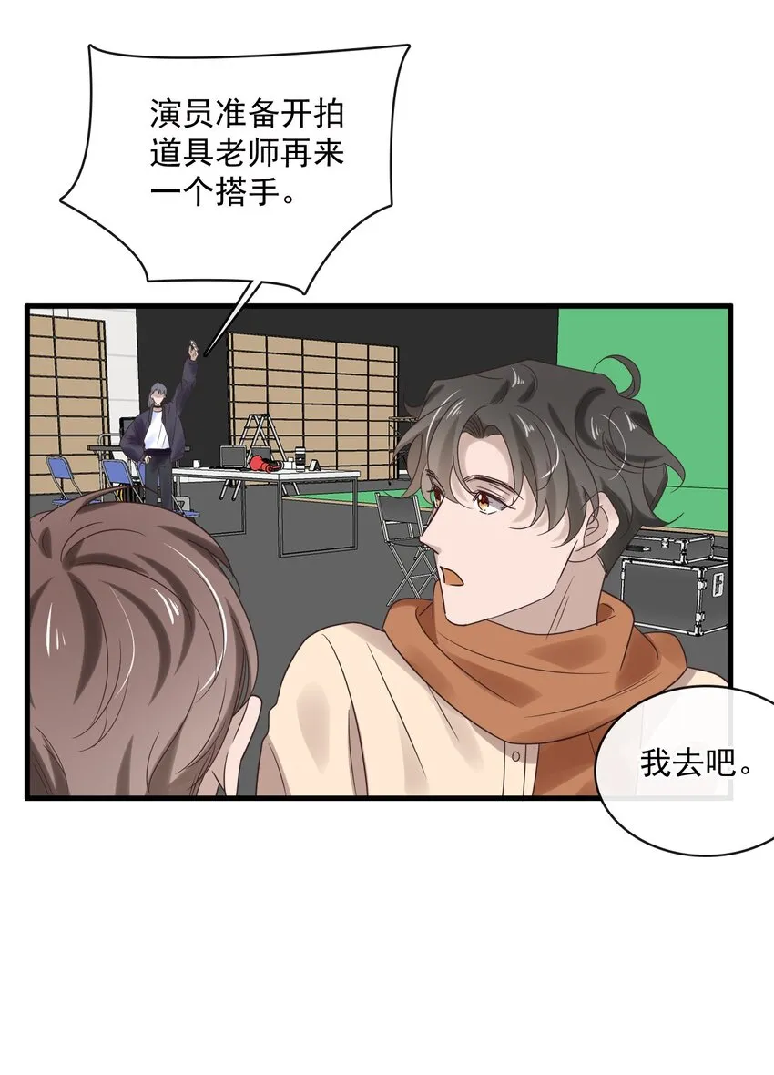 041 第四十一话 这一刻的心动 第7页