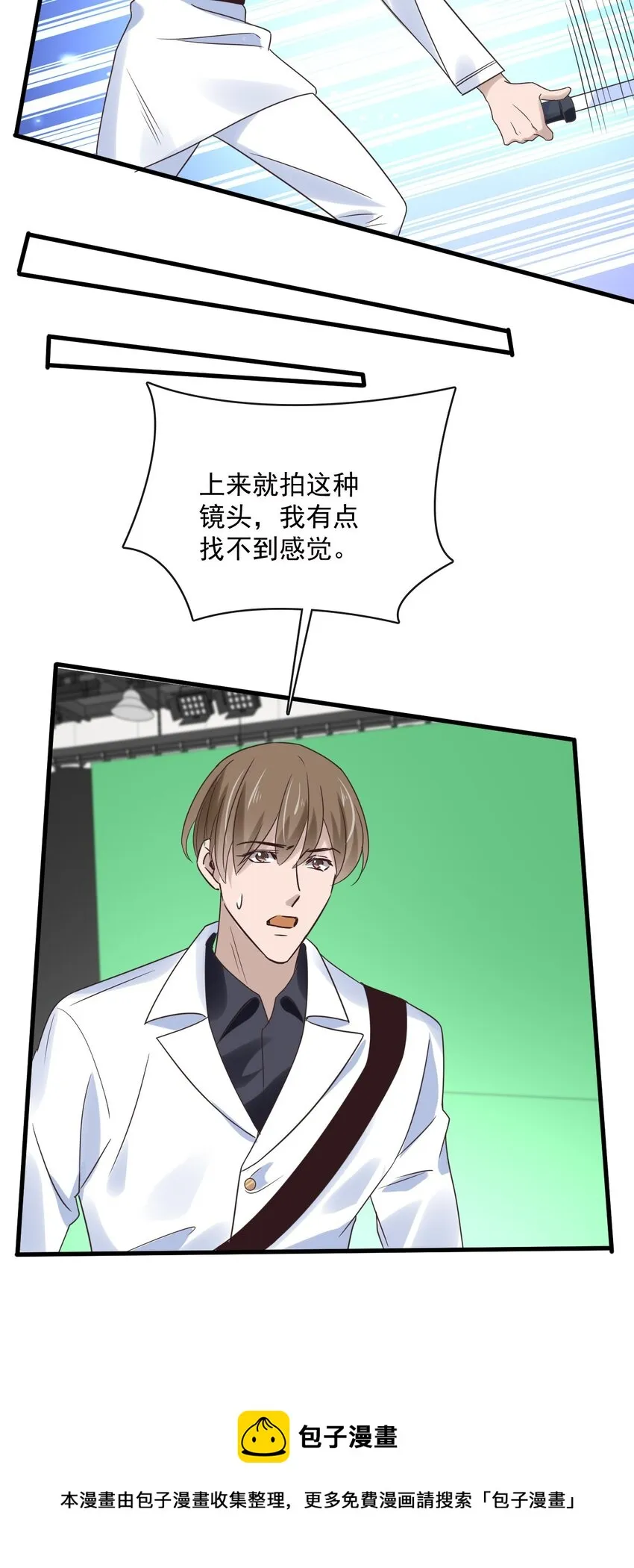 041 第四十一话 这一刻的心动 第13页