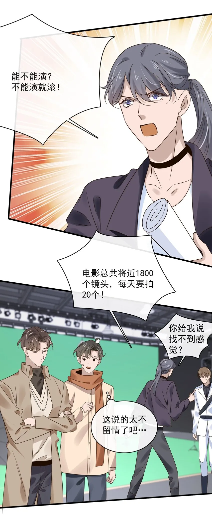 041 第四十一话 这一刻的心动 第14页