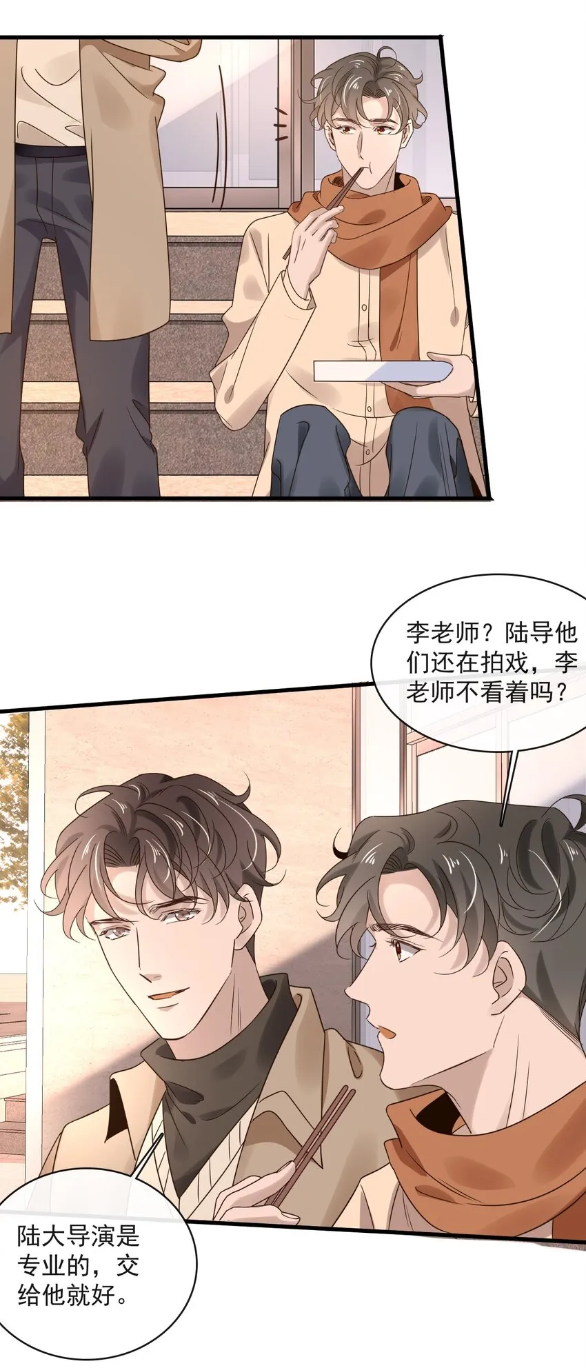 041 第四十一话 这一刻的心动 第19页