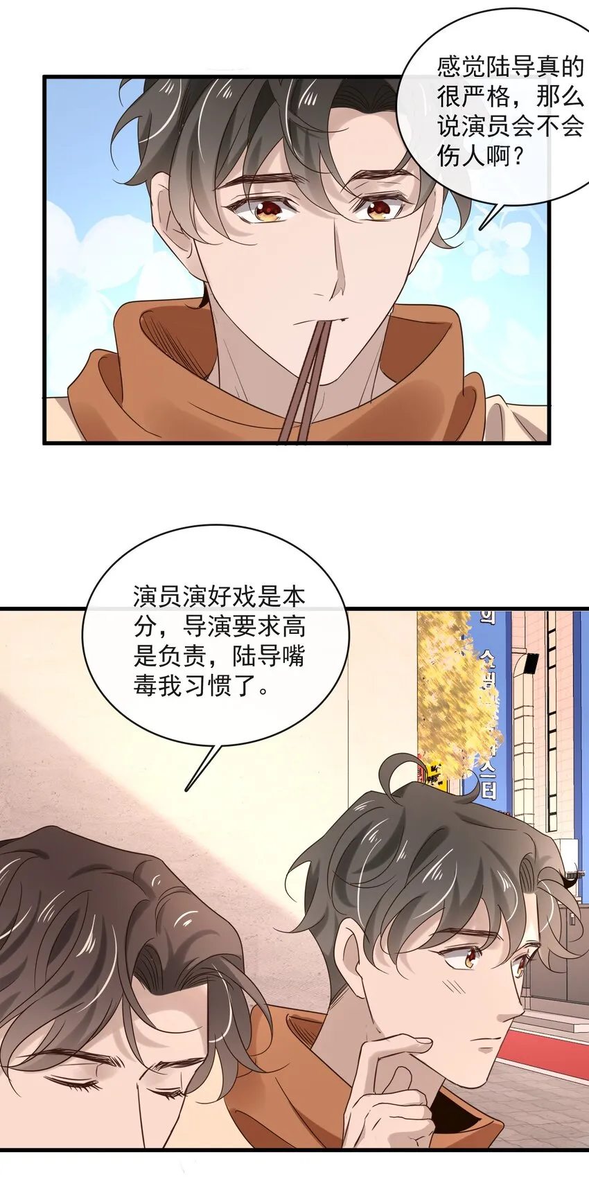 041 第四十一话 这一刻的心动 第20页