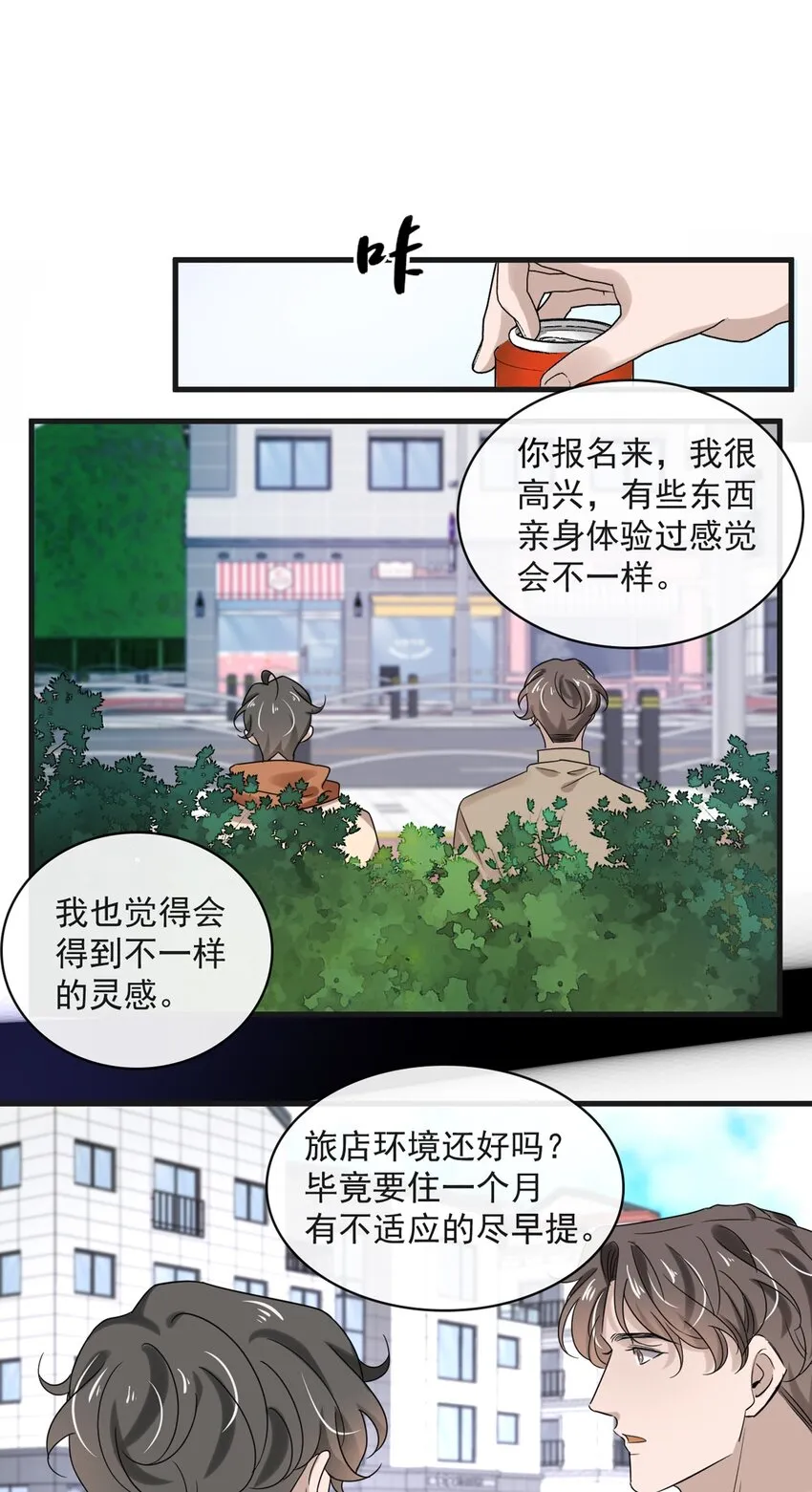 040 第四十话 我想向前走 第7页