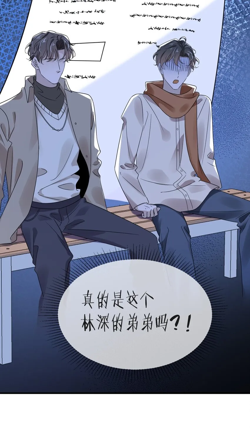 040 第四十话 我想向前走 第12页