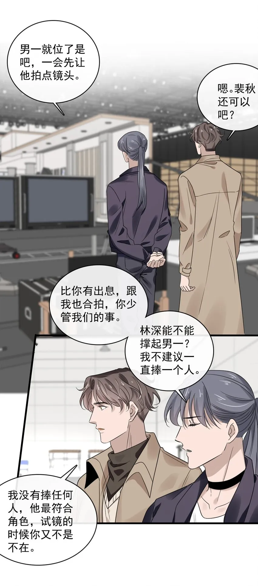 040 第四十话 我想向前走 第25页