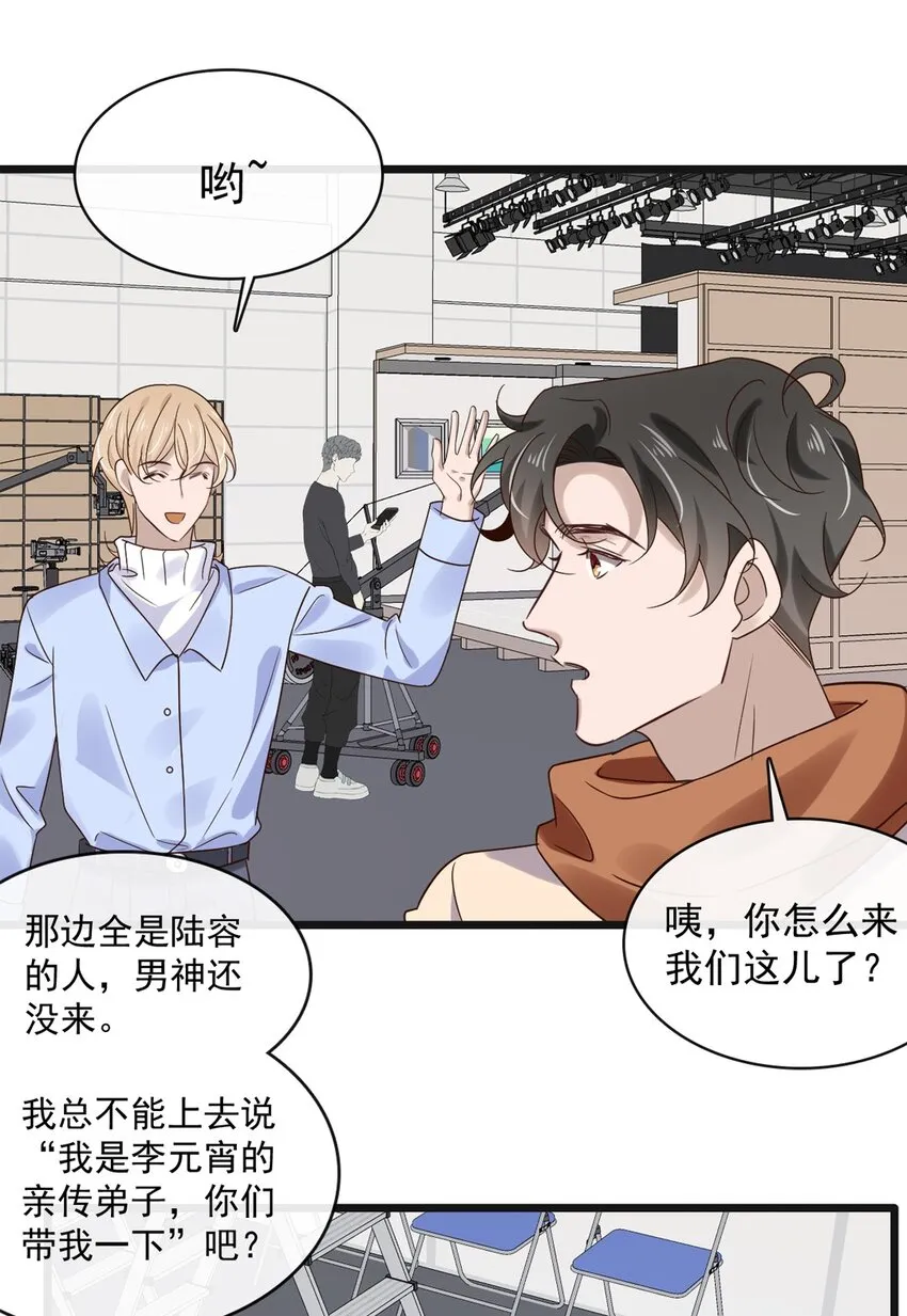 039 第三十九话 亲传弟子 第18页