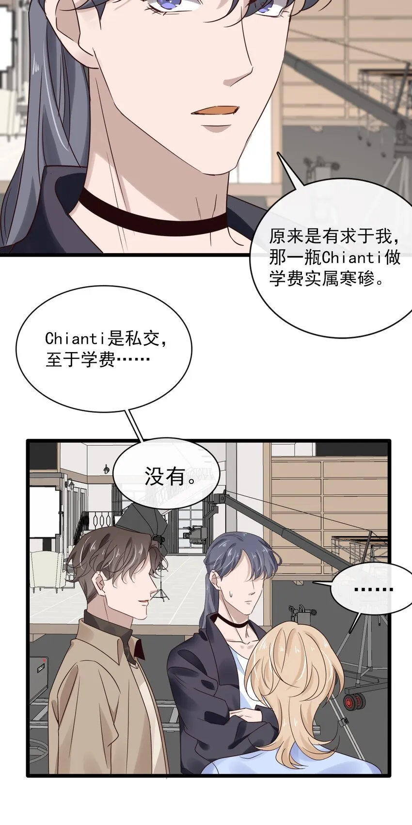 039 第三十九话 亲传弟子 第32页