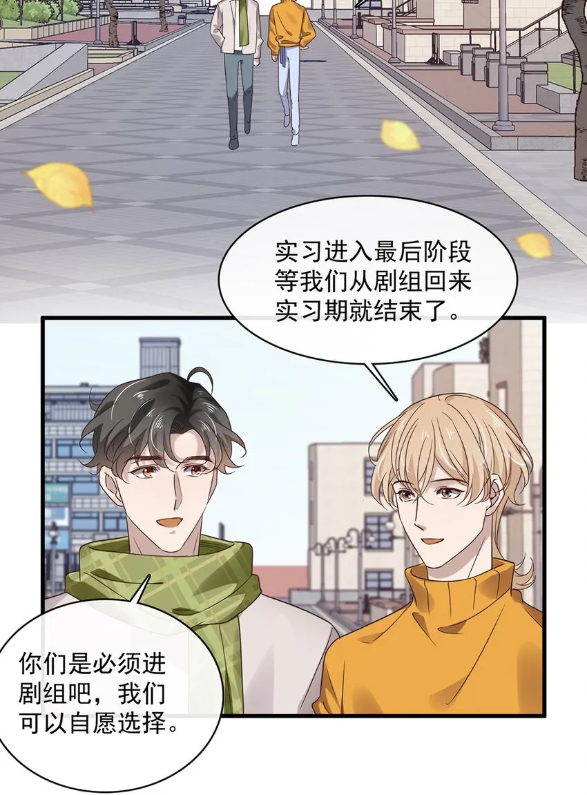 038 第三十八话 犹豫就会败北 第4页