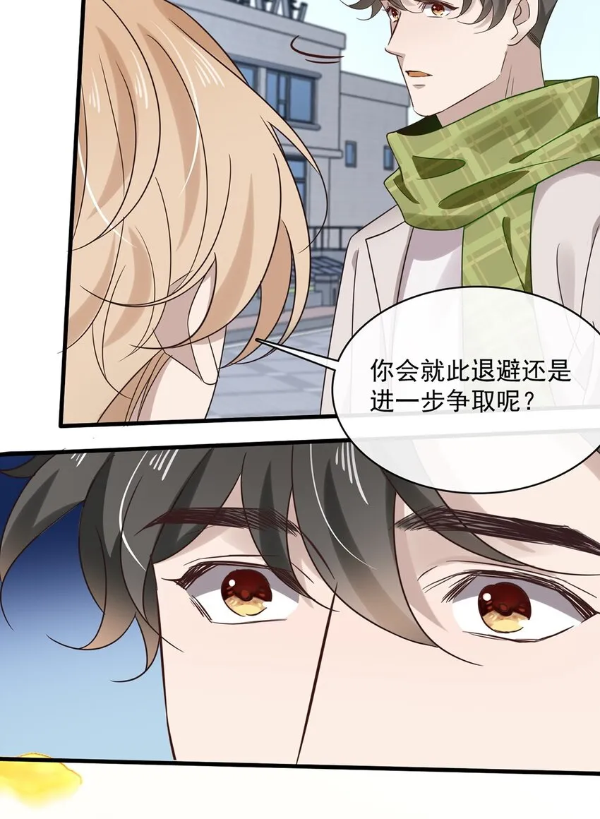 038 第三十八话 犹豫就会败北 第11页