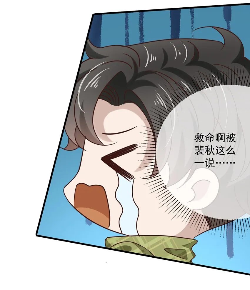 038 第三十八话 犹豫就会败北 第17页