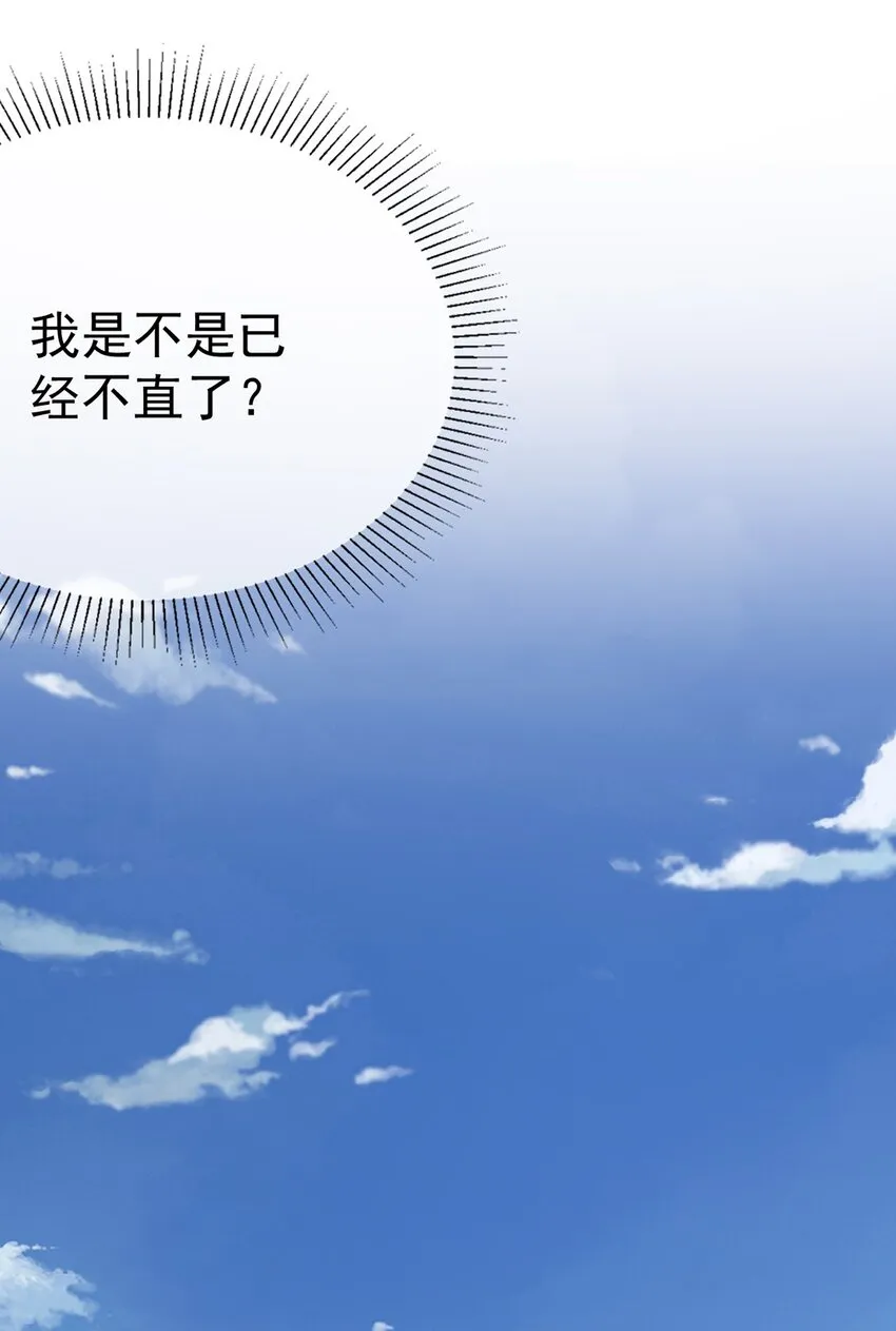 038 第三十八话 犹豫就会败北 第18页