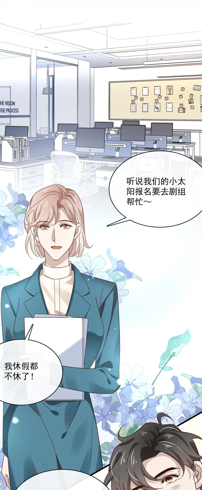 038 第三十八话 犹豫就会败北 第20页