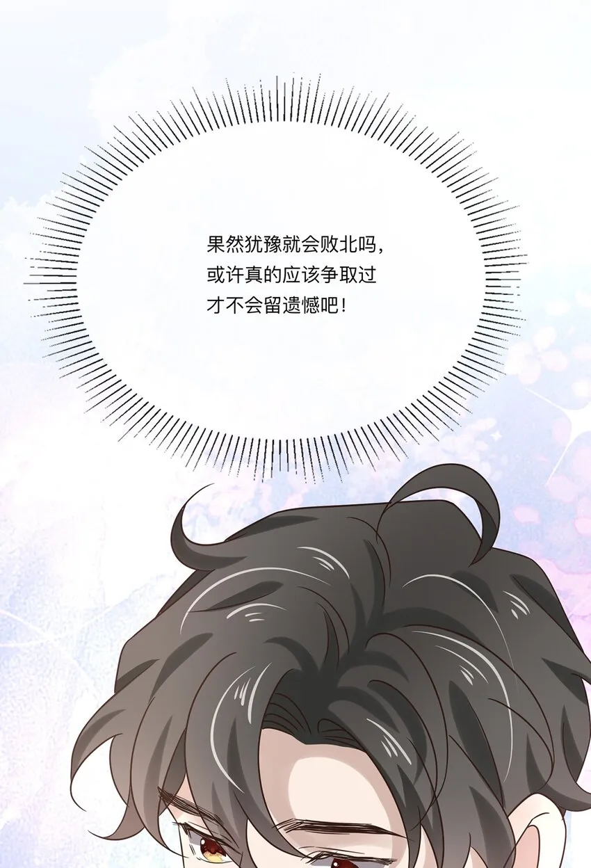 038 第三十八话 犹豫就会败北 第26页