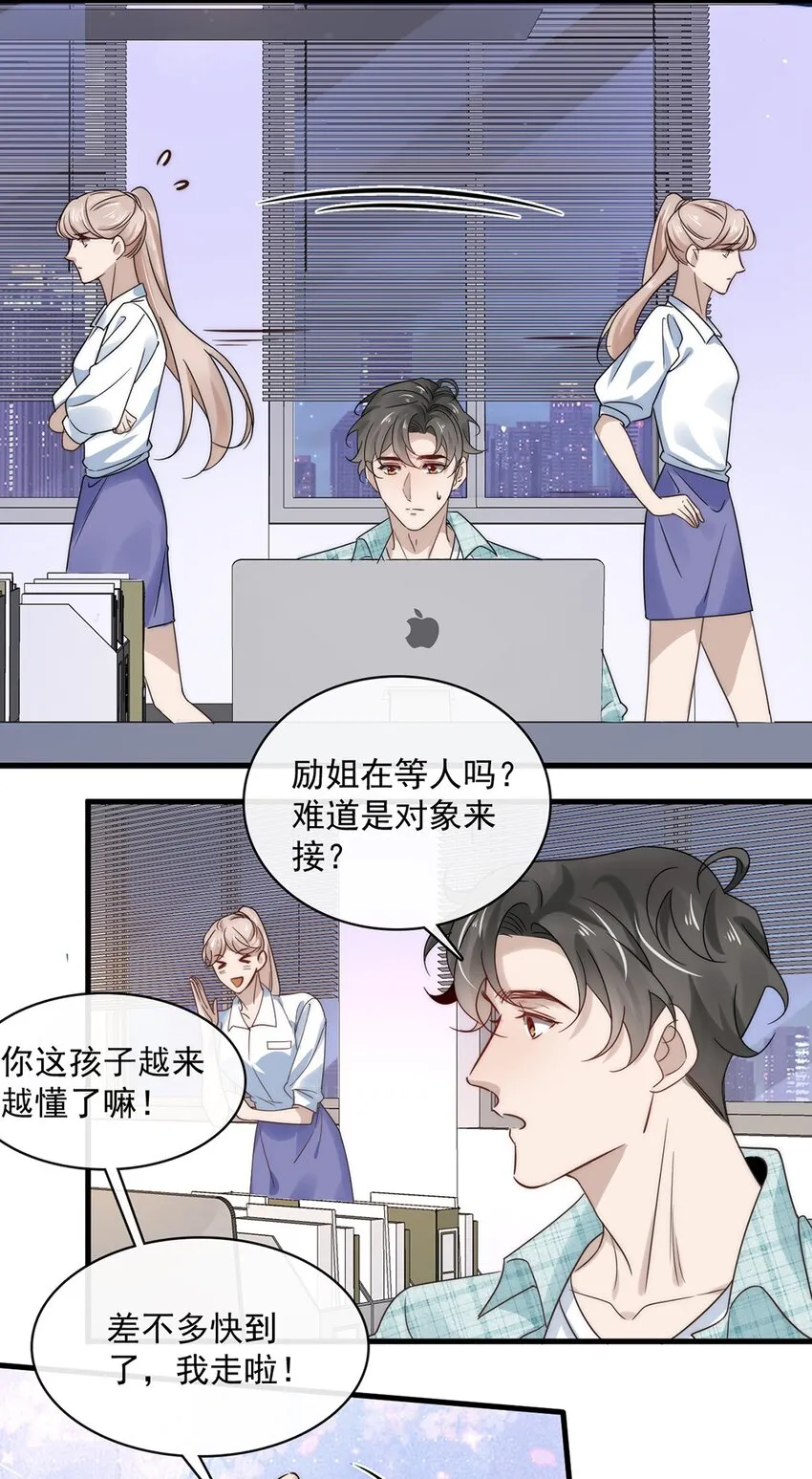 037 第三十七话 辞呈 第4页