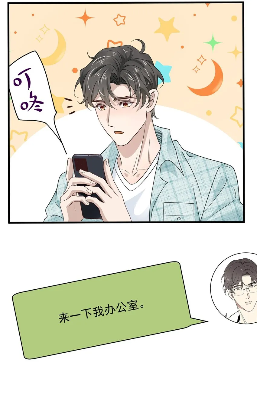 037 第三十七话 辞呈 第17页