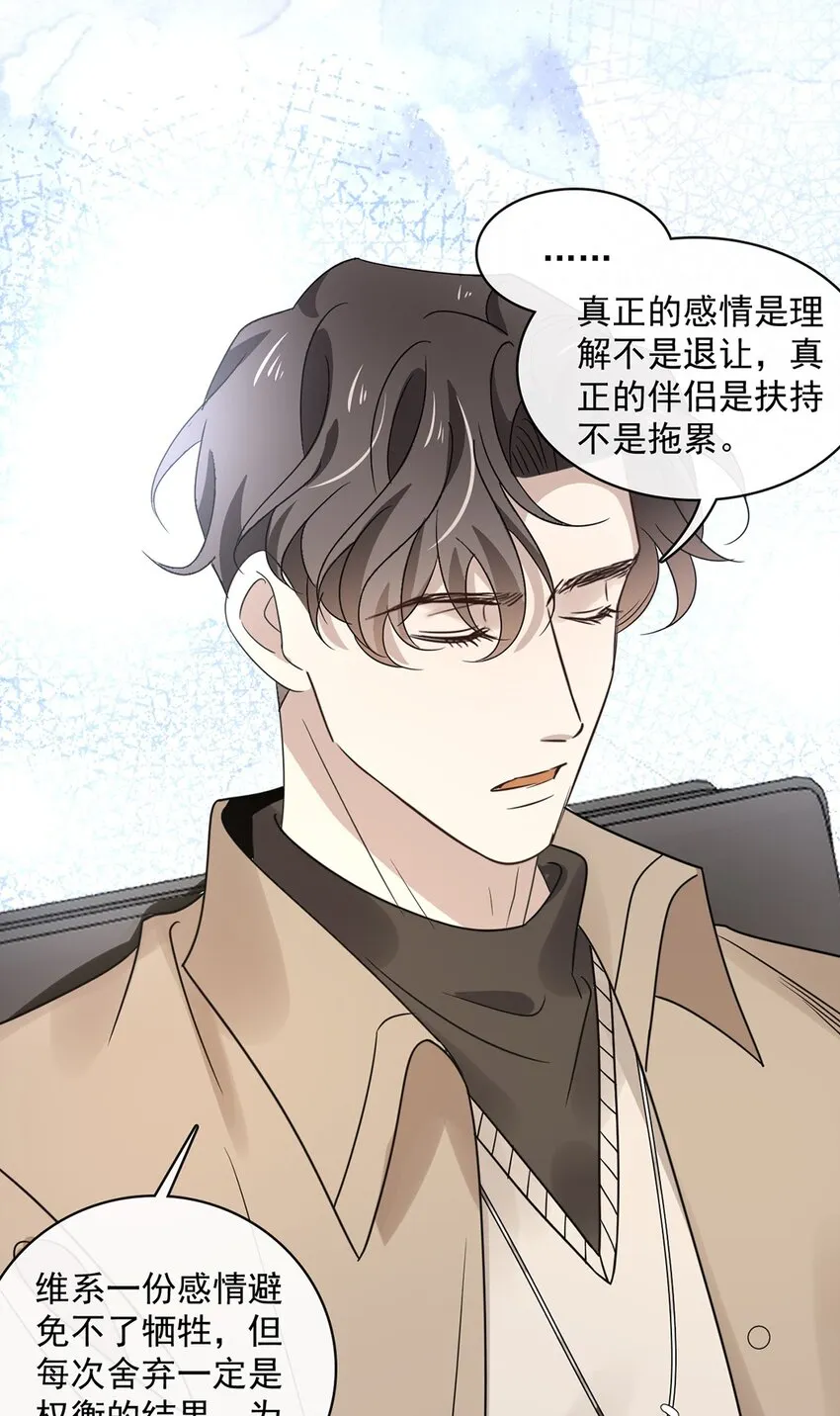 037 第三十七话 辞呈 第23页