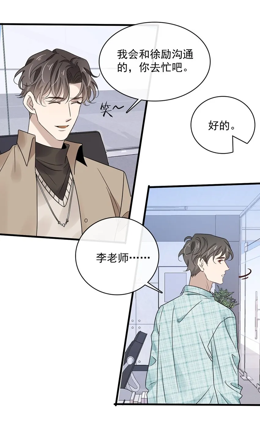 037 第三十七话 辞呈 第25页