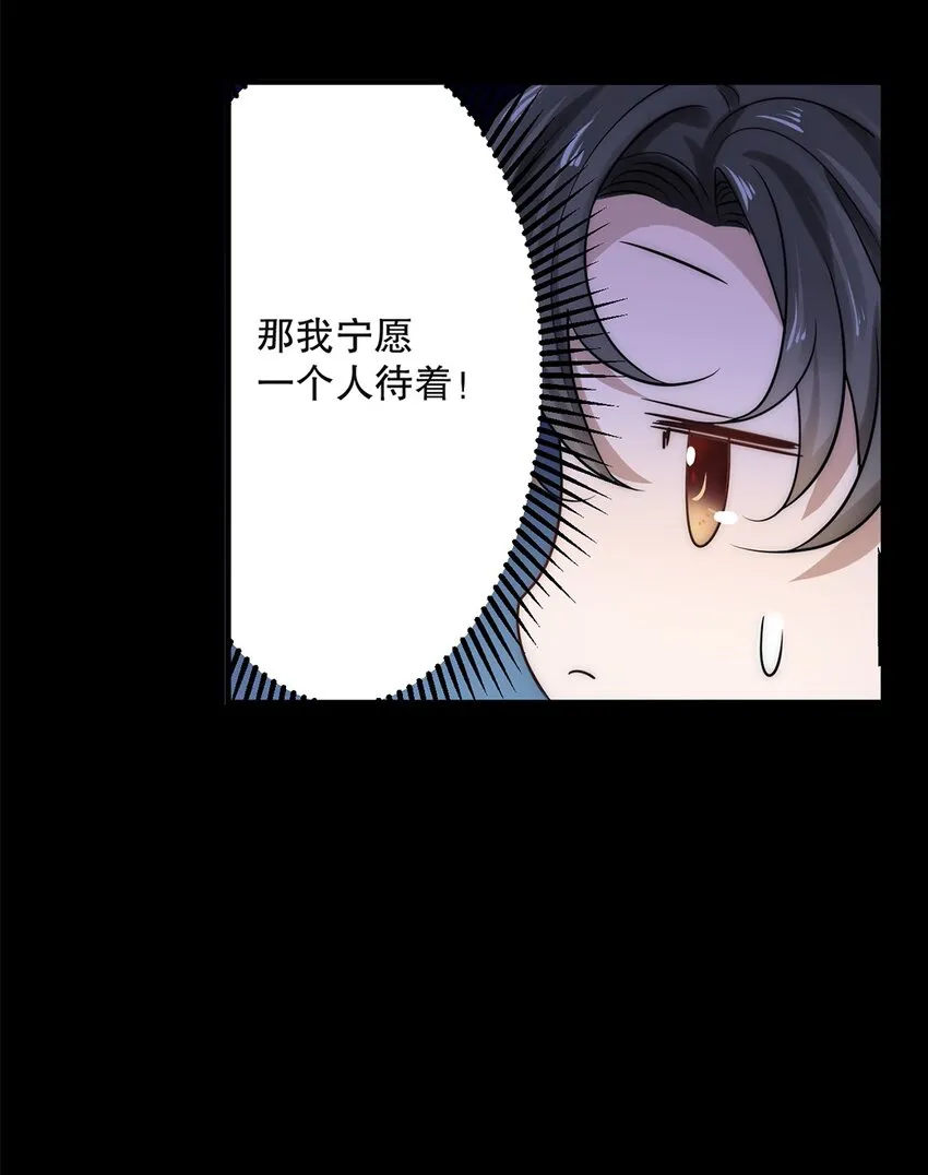 01 第一话 男神降临 第13页