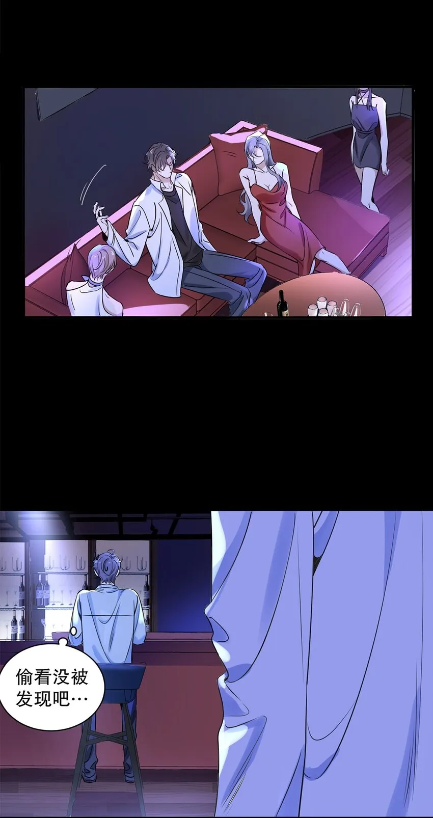 01 第一话 男神降临 第24页